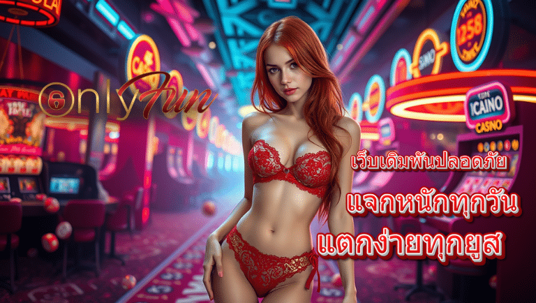onlyfun slot